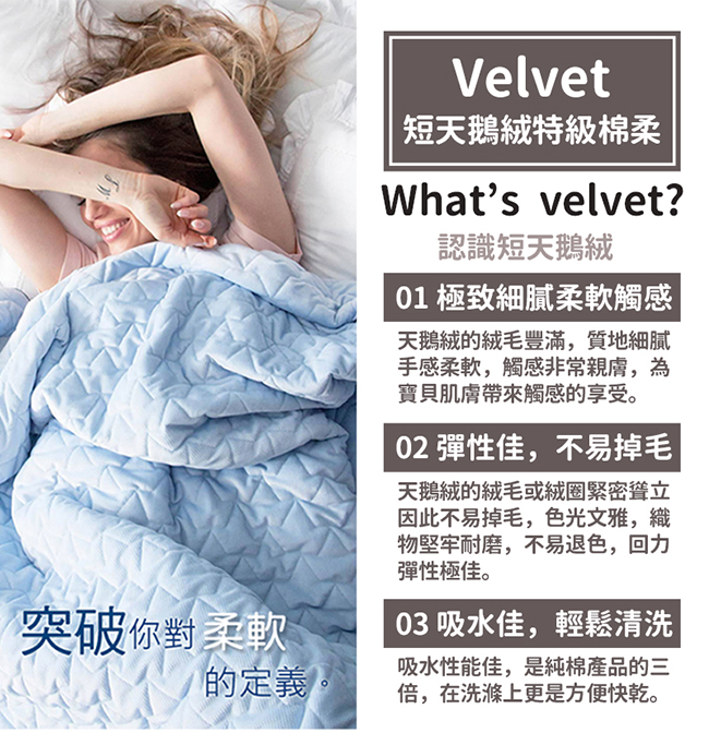 La Millou Velvet頂級棉柔系列(加大款)-格格牡丹花