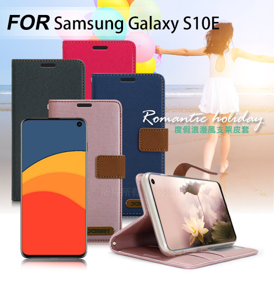 Xmart for Samsung Galaxy S10E 度假浪漫風支架皮套