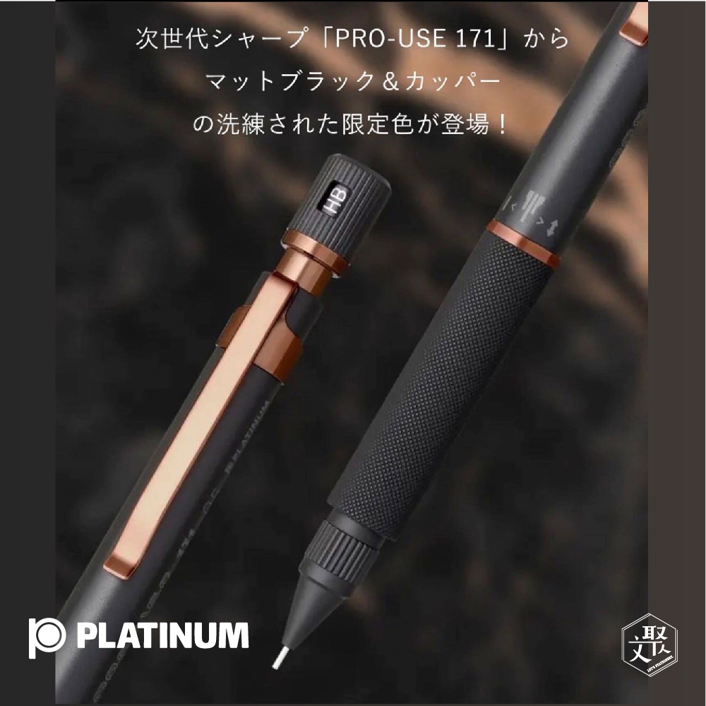 Review: Platinum Pro-Use 171 Copper Mechanical Pencil, 42% OFF