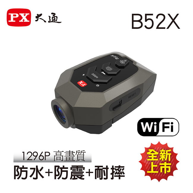 PX大通單車/機車跨界行車記錄器(送16G記憶卡和安全帽魔法貼) B52X