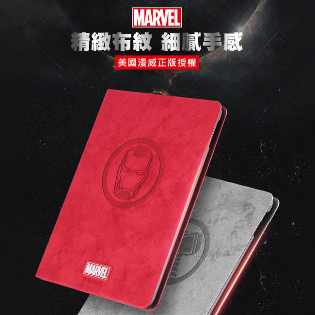 Marvel漫威 iPad Pro 2018 11吋 英雄系列可立式保護套 雷神