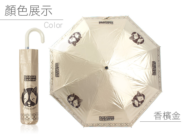 雙龍TDN抗UV降溫 超撥水傘面 三折晴雨傘-法鬥