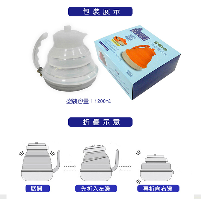台灣製造 食品級高耐熱可折疊便攜式矽膠茶壺 白色
