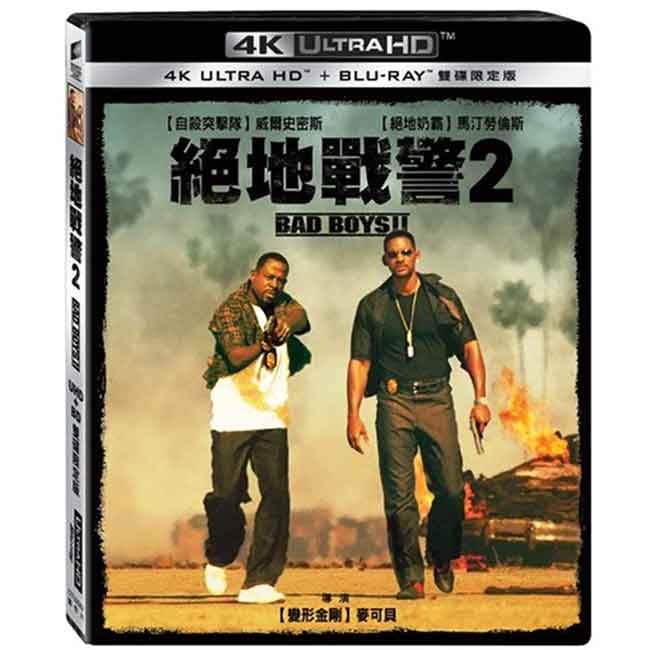 絕地戰警2 UHD+BD雙碟限定版