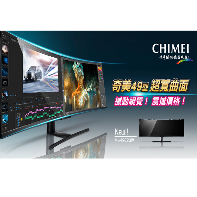 奇美CHIMEI49型超寬量子點曲面螢幕 ML-49C20W