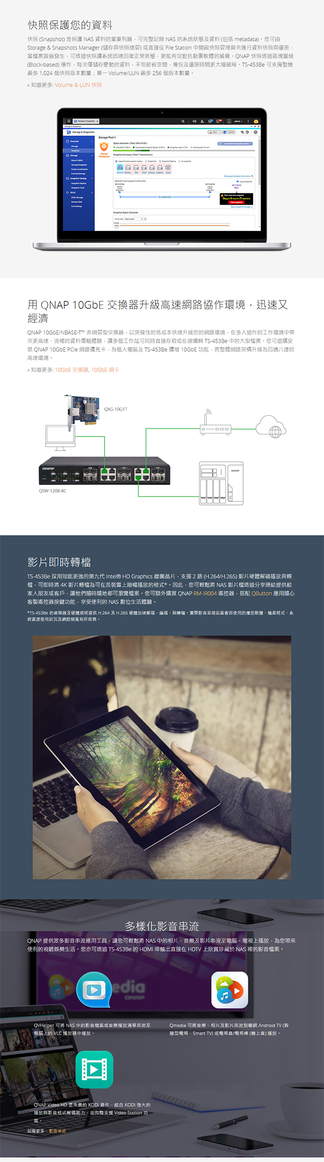 QNAP 威聯通 TS-453Be-4G 4Bay 網路儲存伺服器