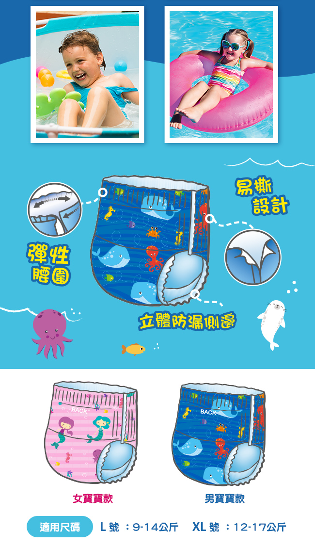 Nuby 游泳尿布(女L)