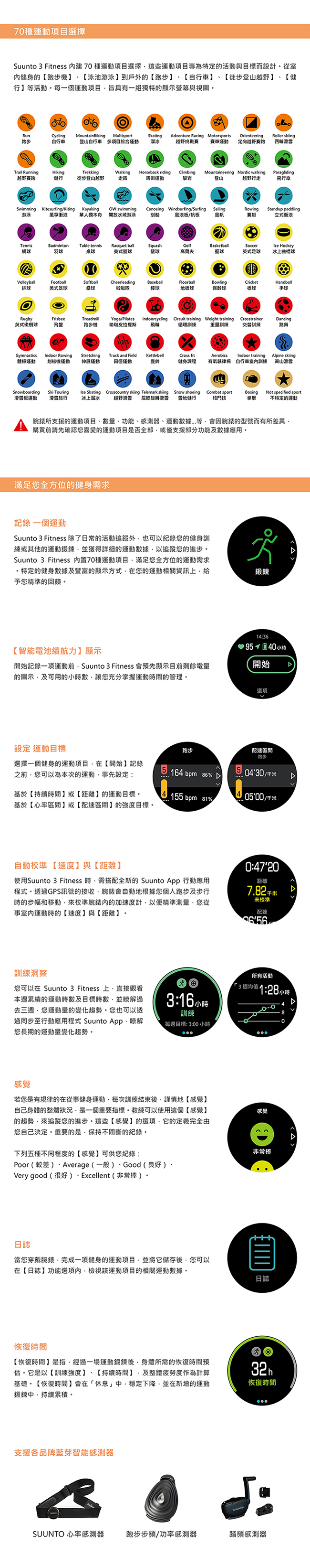 SUUNTO 3 Fitness 保持健康與活力生活的體適能運動腕錶 (典雅復古銅)