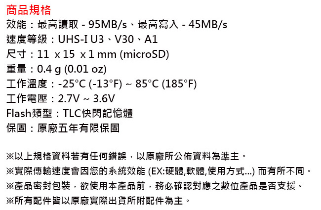 Transcend 創見 300S 128G U3 microSDXC A1 V30記憶卡