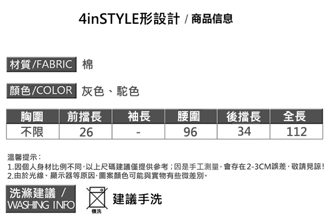 文藝復古格紋縮口吊帶長褲 (共二色)-4inSTYLE形設計