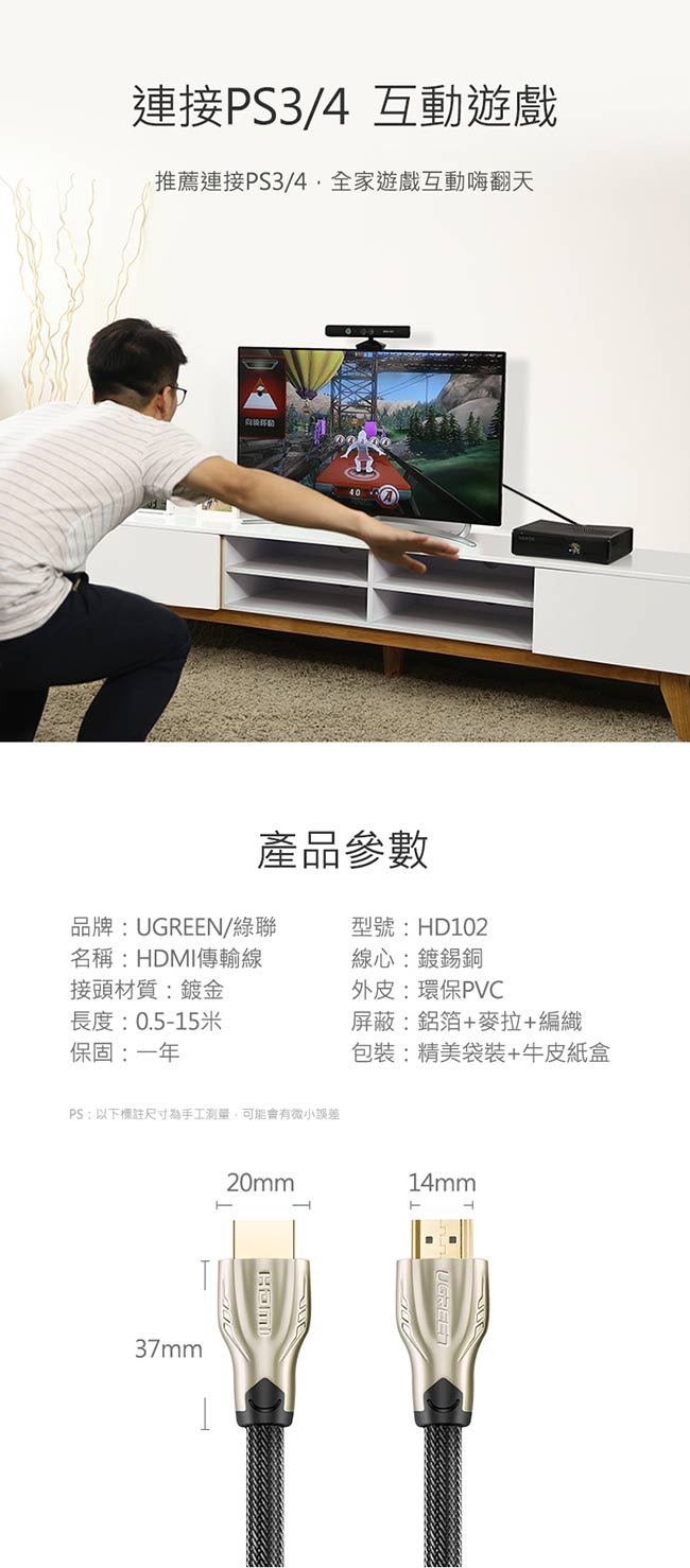 綠聯1.5M HDMI2.0傳輸線FLAT版