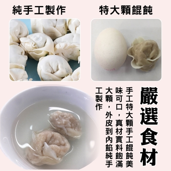 海陸管家手工大顆鮮肉餛飩(每包10顆/共約250g) x8包