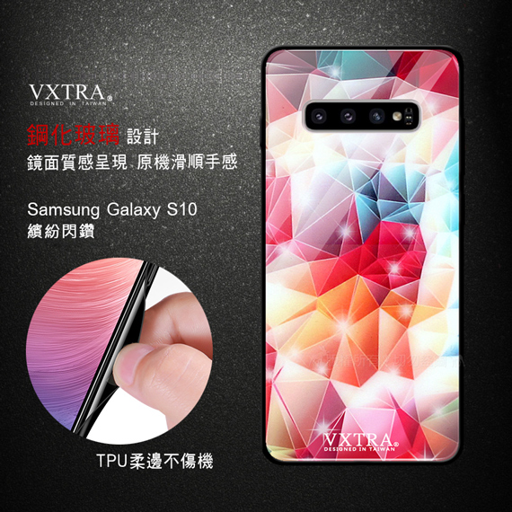 VXTRA Samsung Galaxy S10 鋼化玻璃防滑全包保護殼(繽紛閃鑽)