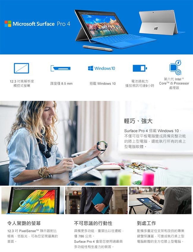 ショッピング本物 状態良好 surface Pro4 Windows11搭載 タブレット