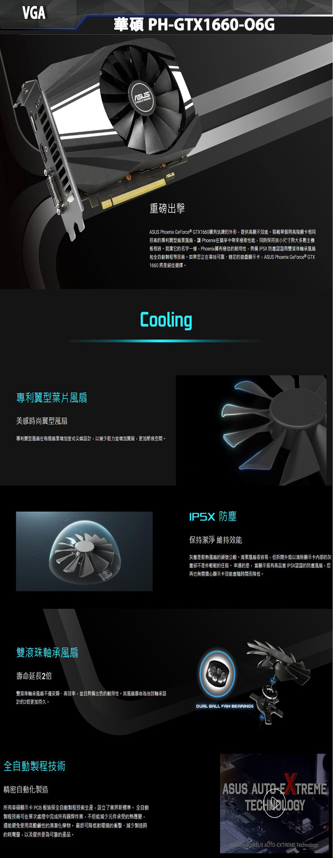 華碩平台i3 四核{黑夜伯爵}GTX1660-6G獨顯電玩機