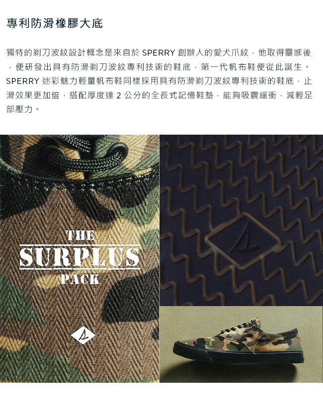 SPERRY 迷彩魅力輕量帆布鞋(男)-迷彩綠