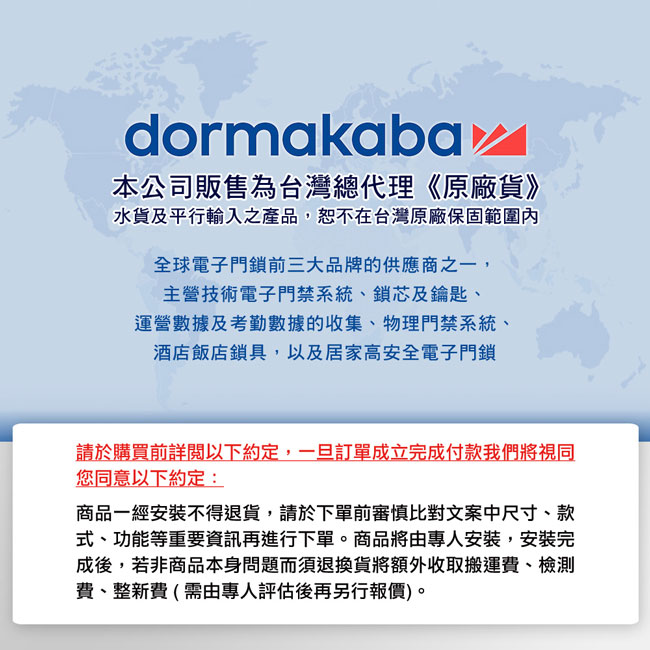 dormakaba密碼/指紋/卡片/鑰匙/APP推拉式智能電子鎖MP-750(附基本安裝)