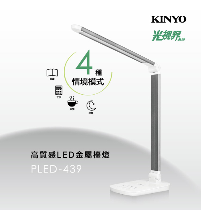 KINYO高質感LED觸控金屬檯燈