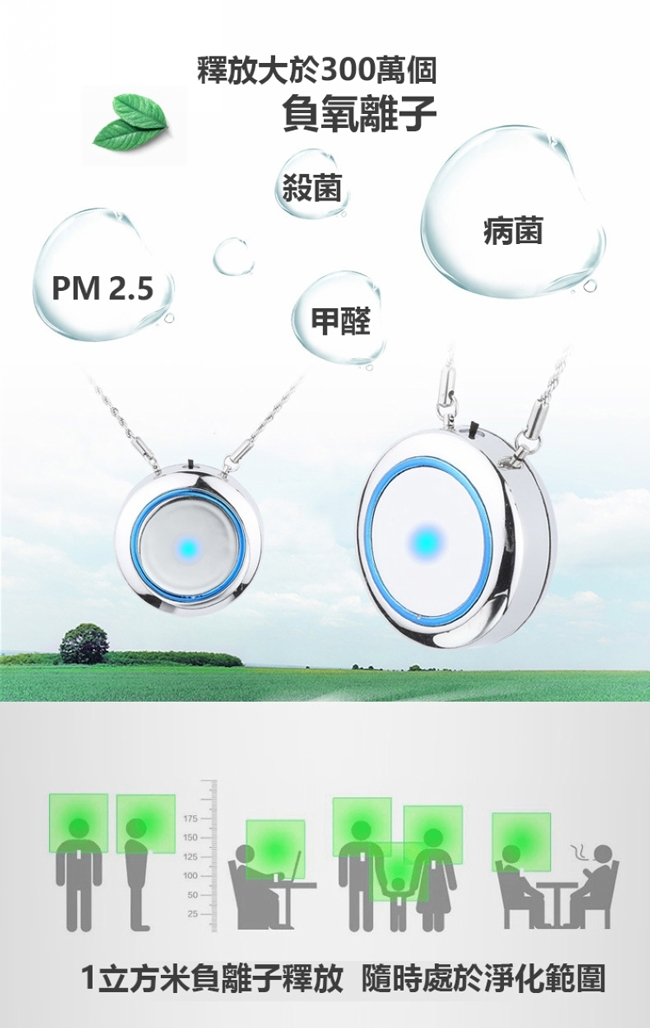 QHL 酷奇-享台灣保固 便攜式隨身負離子空氣清淨機 兩色可選