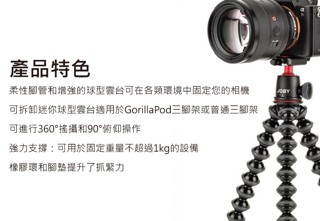 【JOBY】金剛爪 3K 套組腳架 GorillaPod 3K Kit-JB51 公司貨