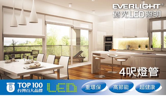 Everlight 億光 18W 4呎 T8 LED 玻璃燈管 (白光4入)