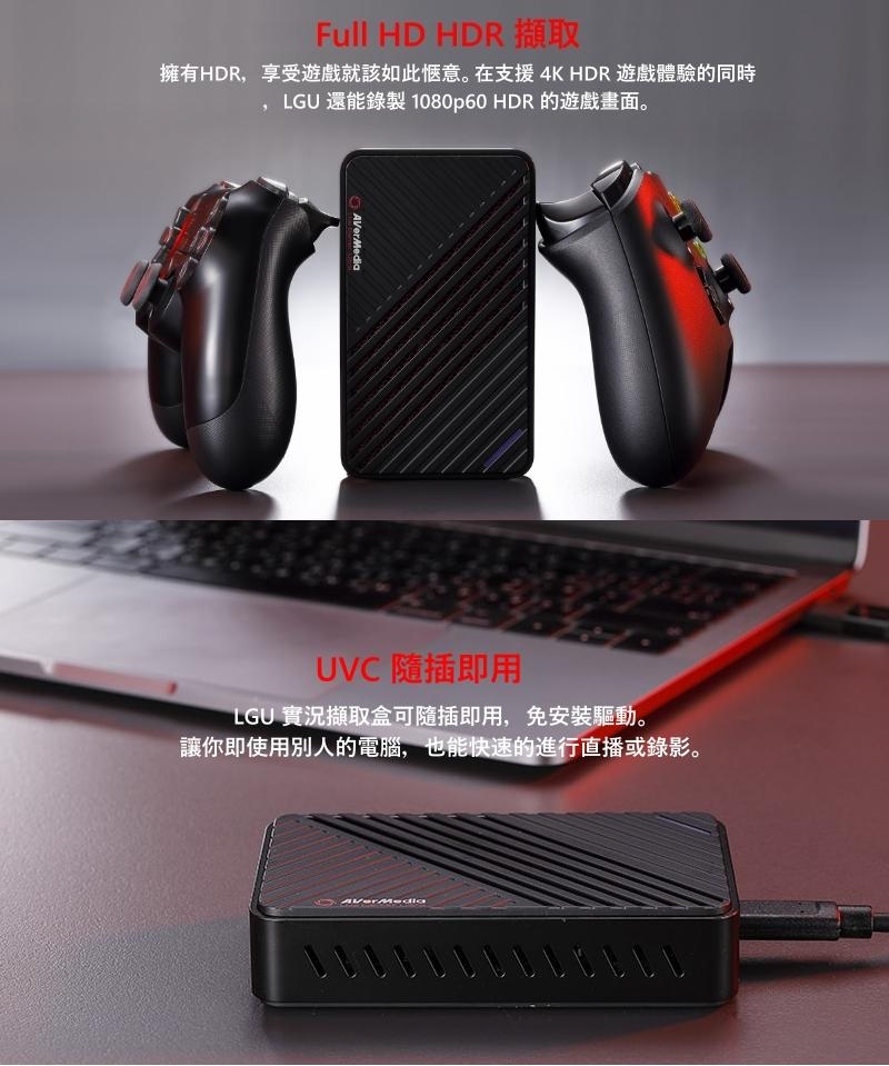 圓剛 GC553 Live Gamer ULTRA 4Kp60HDR實況擷取盒(快速到貨)