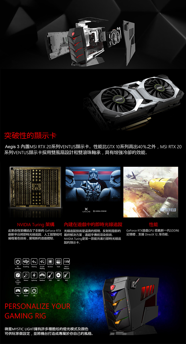 MSI微星 Aegis 3-214 電競電腦(i5-9400F/RTX2060/8G)