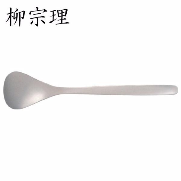 柳宗理－不鏽鋼冰淇淋匙(15cm)-日本大師級商品-T