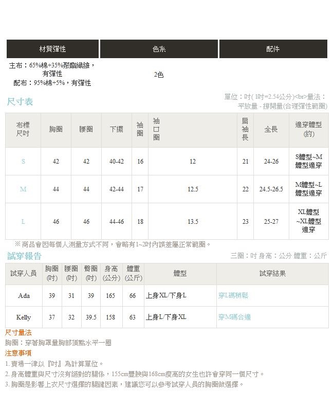 純色圓領領口設計荷葉喇叭袖寬版長袖上衣-OB嚴選