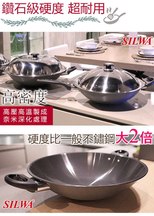 西華SILWA冷泉科技超厚合金炒鍋33cm