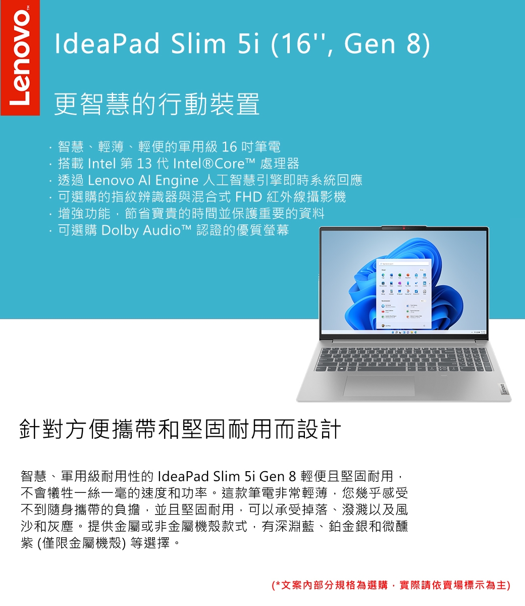 Lenovo IdeaPad Slim 5 82XF001JTW 16吋效能筆電i5-1340P/16G/512G