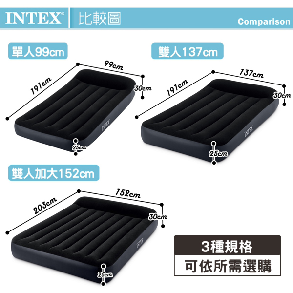 INTEX舒適雙人(FIBER TECH)內建幫浦充氣床-寬137cm(64147)