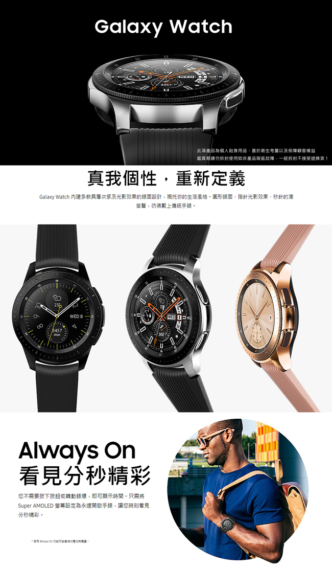 Samsung Galaxy Watch 智慧型手錶 (46mm)-星燦銀