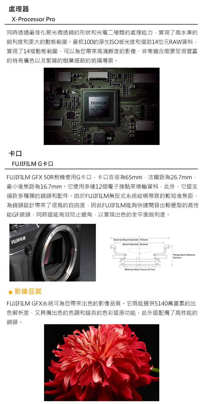 FUJIFILM GFX 50R 單機身(公司貨)