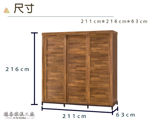 D&T 德泰傢俱 馬克斯工業生活7X7尺衣櫥-211x63x216cm