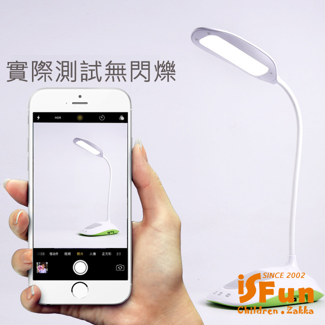 iSFun 七彩炫光 可調光氣氛USB充電檯燈- 綠色