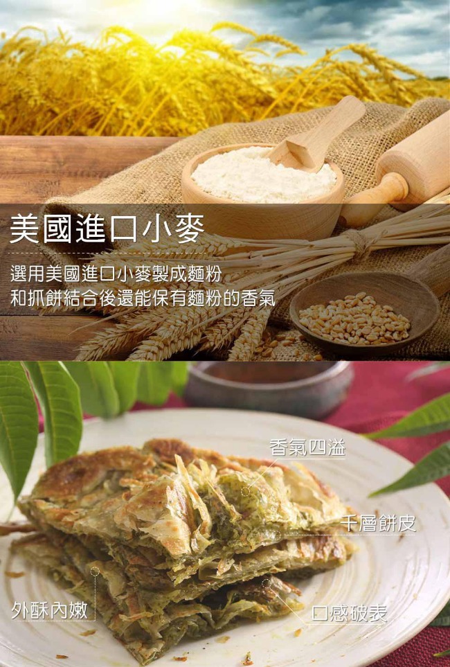 蔥阿伯 蔬食香椿千層拔絲抓餅-全素(5片/包，共三包)