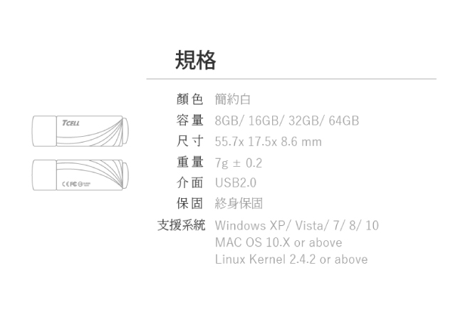 TCELL 冠元-USB2.0 16GB 無印風隨身碟(簡約白)