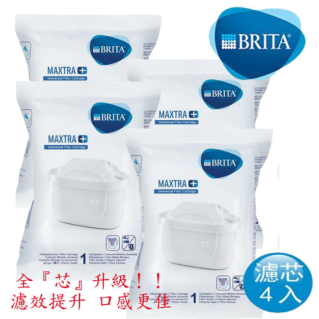 德國BRITA MAXTRA Plus全效濾芯4入