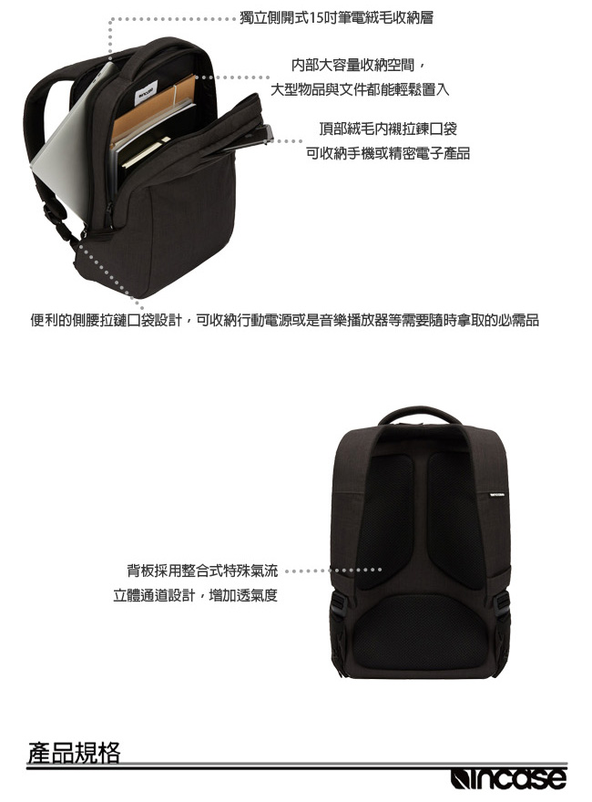 INCASE ICON Slim Backpack 15吋 輕巧筆電後背包 (石墨黑)