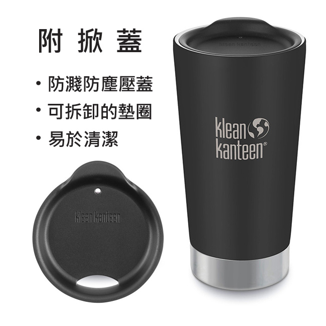 美國Klean Kanteen保溫鋼杯473ml-附蓋