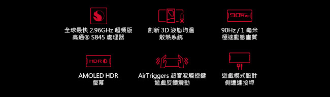 ASUS ROG Phone ZS600KL (8G/512G) 電競旗艦手機