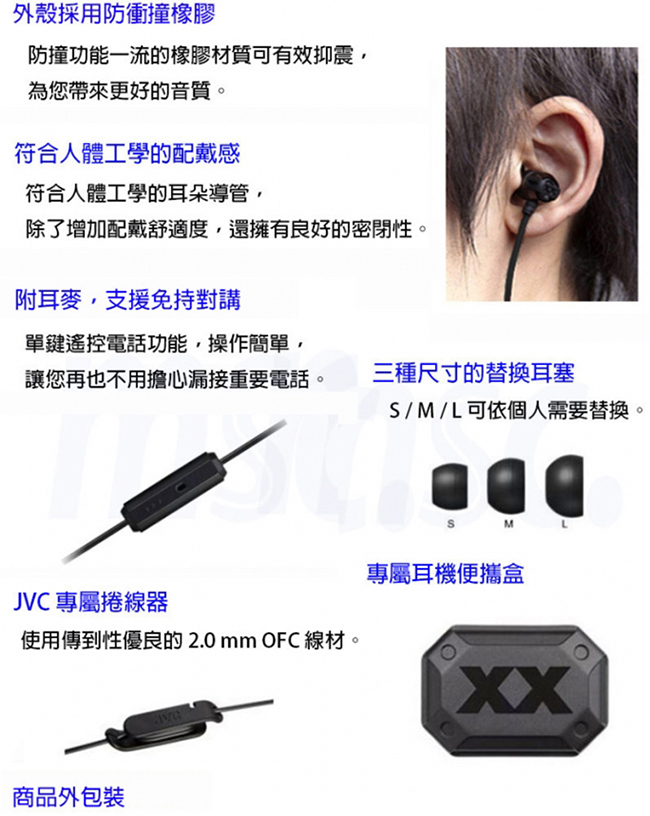 【JVC】 美國極限重低音升級版入耳式耳機 (附麥克風) HA-FX33XM