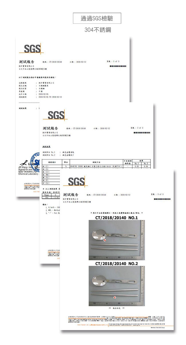 法國FORUOR eco#304不鏽鋼餐具組-筷子+湯匙(快)