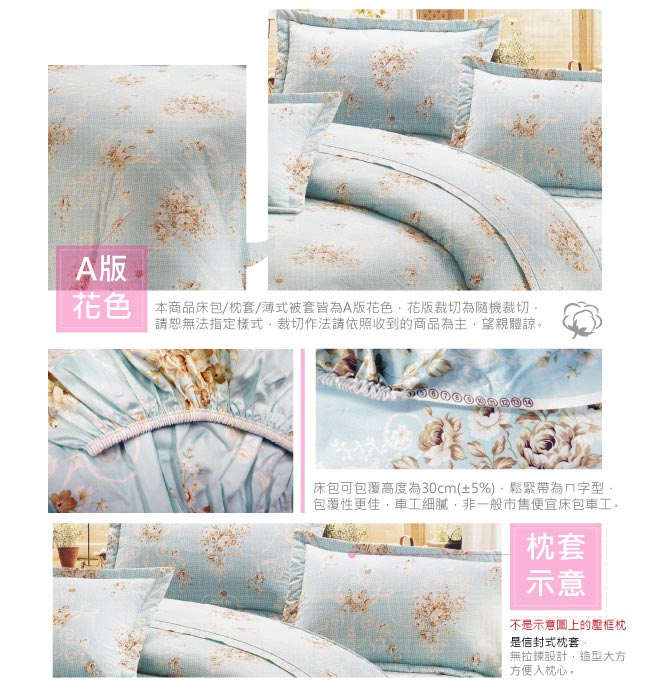 BUTTERFLY-台製40支紗純棉-薄式加大雙人床包被套四件組-心花朵朵-綠