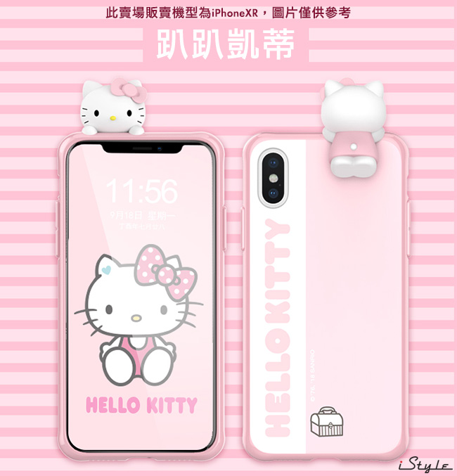 iStyle iPhoneXR 6.1吋 Hello Kitty 趴趴手機殼