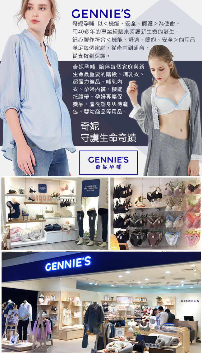 Gennies專櫃-孕婦專用彈性薄蕾絲時尚七分襪(GM43)