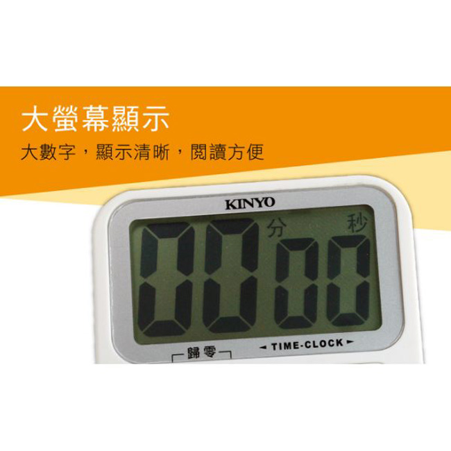 KINYO 電子式雙模式大型螢幕正倒數計時器