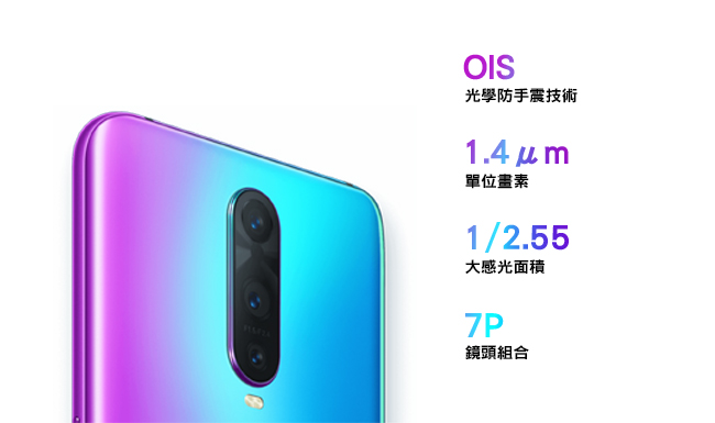 OPPO R17 Pro (6G/128G) 6.4吋 八核心AI智慧美顏