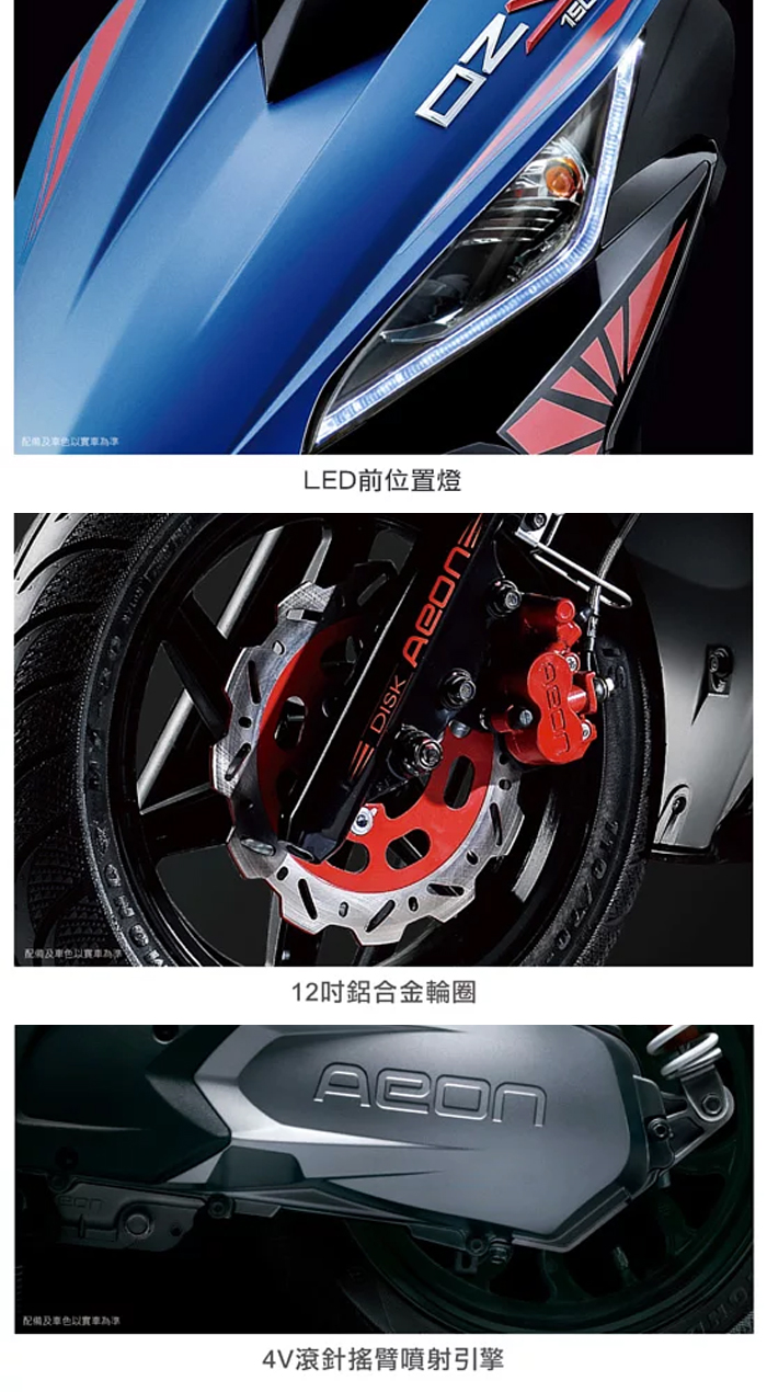 (無卡分期-18期)AEON宏佳騰 機車 OZS150 最高CP值單碟版